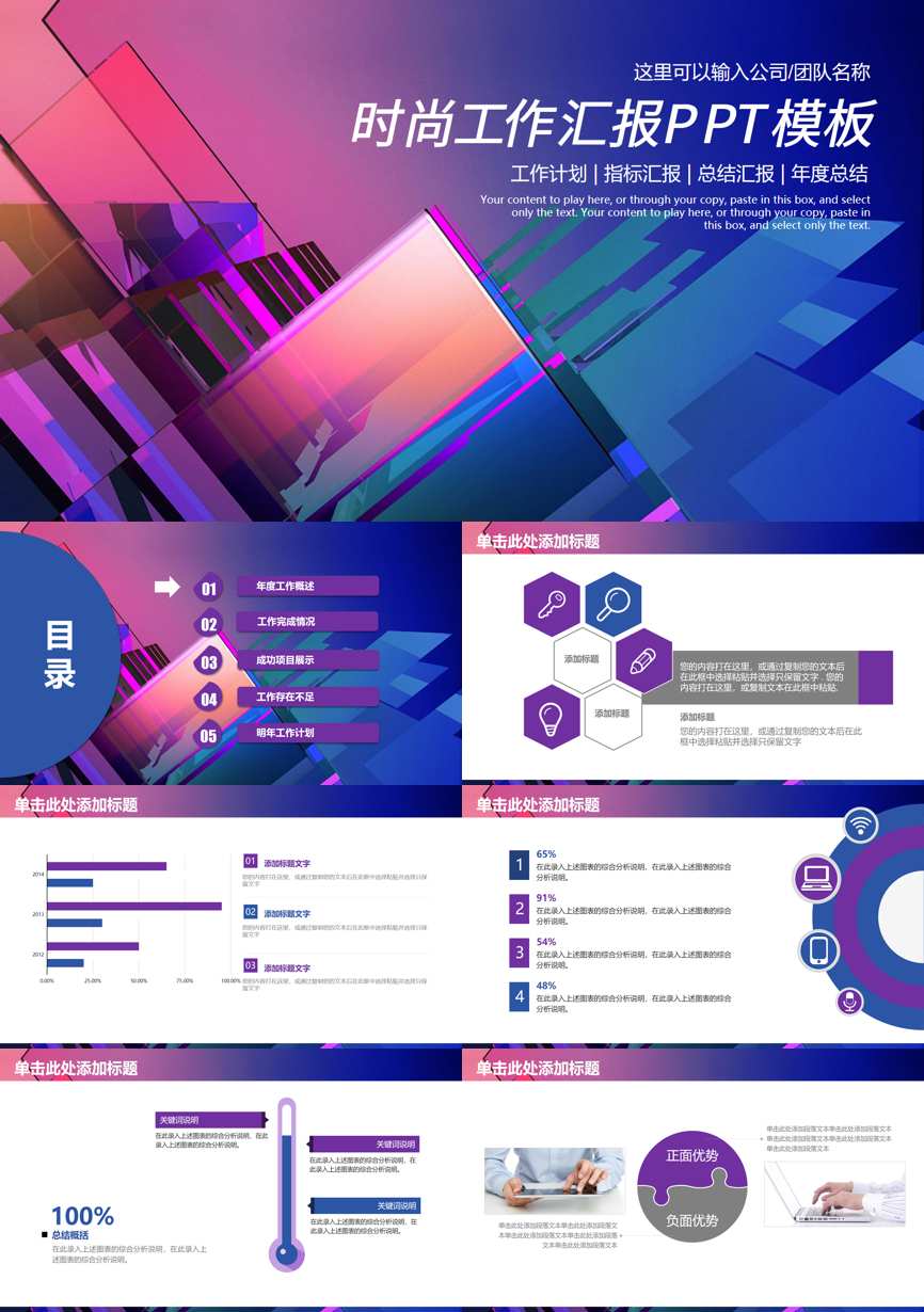 工作总结PPT (223)工作总结PPT模板